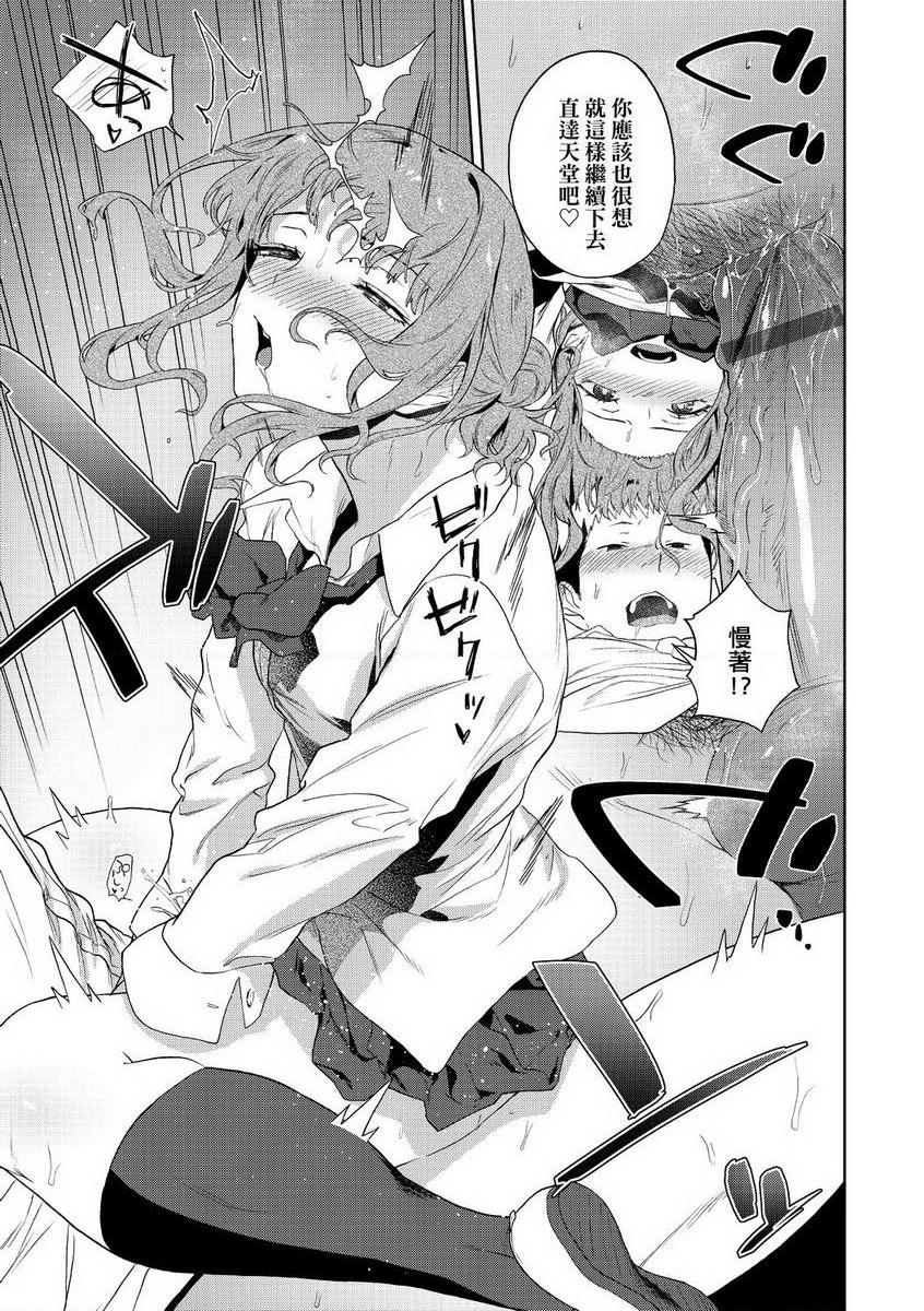 [日本漫画] TEENISM 单本,巨乳大奶,黑丝丝袜,女学生,处女,巨尻,眼镜,M男#[30P]-21