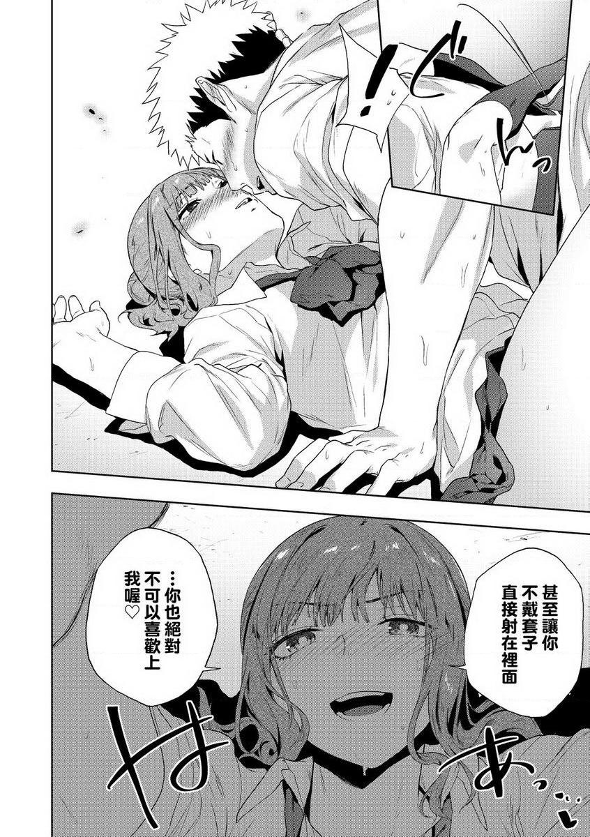 [日本漫画] TEENISM 单本,巨乳大奶,黑丝丝袜,女学生,处女,巨尻,眼镜,M男#[30P]-26