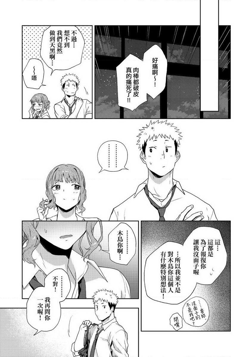 [日本漫画] TEENISM 单本,巨乳大奶,黑丝丝袜,女学生,处女,巨尻,眼镜,M男#[30P]-29