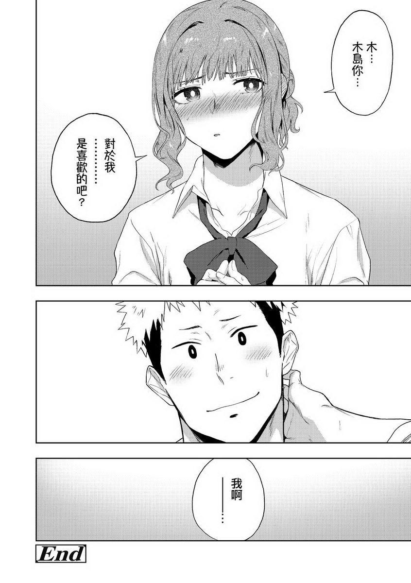 [日本漫画] TEENISM 单本,巨乳大奶,黑丝丝袜,女学生,处女,巨尻,眼镜,M男#[30P]-30