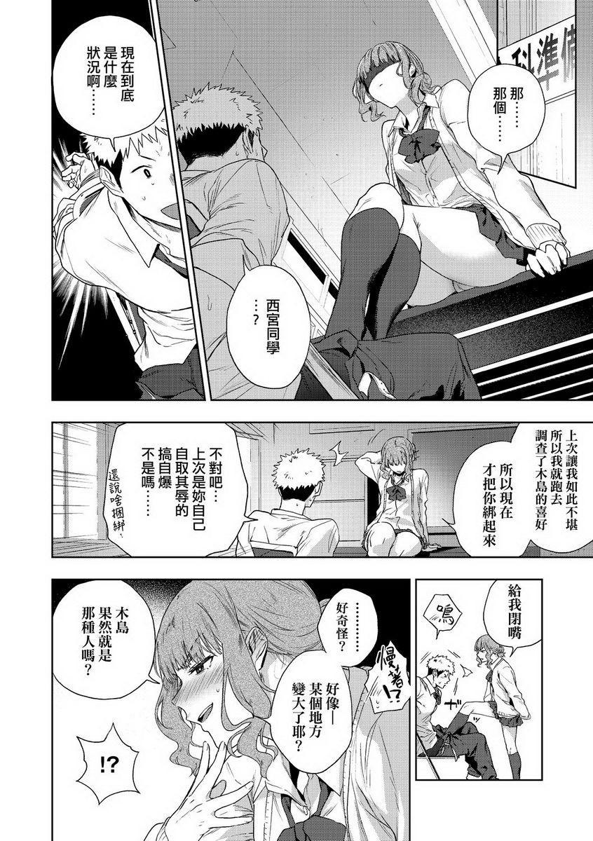 [日本漫画] TEENISM 单本,巨乳大奶,黑丝丝袜,女学生,处女,巨尻,眼镜,M男#[30P]-6