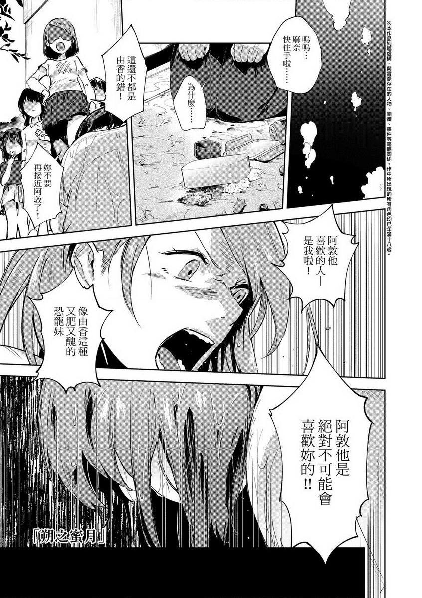 [日本漫画] TEENISM 单本,巨乳大奶,黑丝丝袜,女学生,处女,巨尻,眼镜,M男#[27P]-1