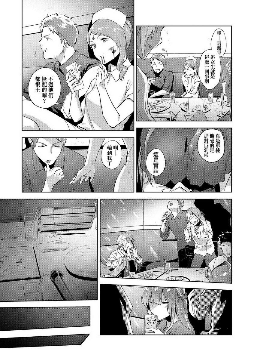 [日本漫画] TEENISM 单本,巨乳大奶,黑丝丝袜,女学生,处女,巨尻,眼镜,M男#[27P]-15