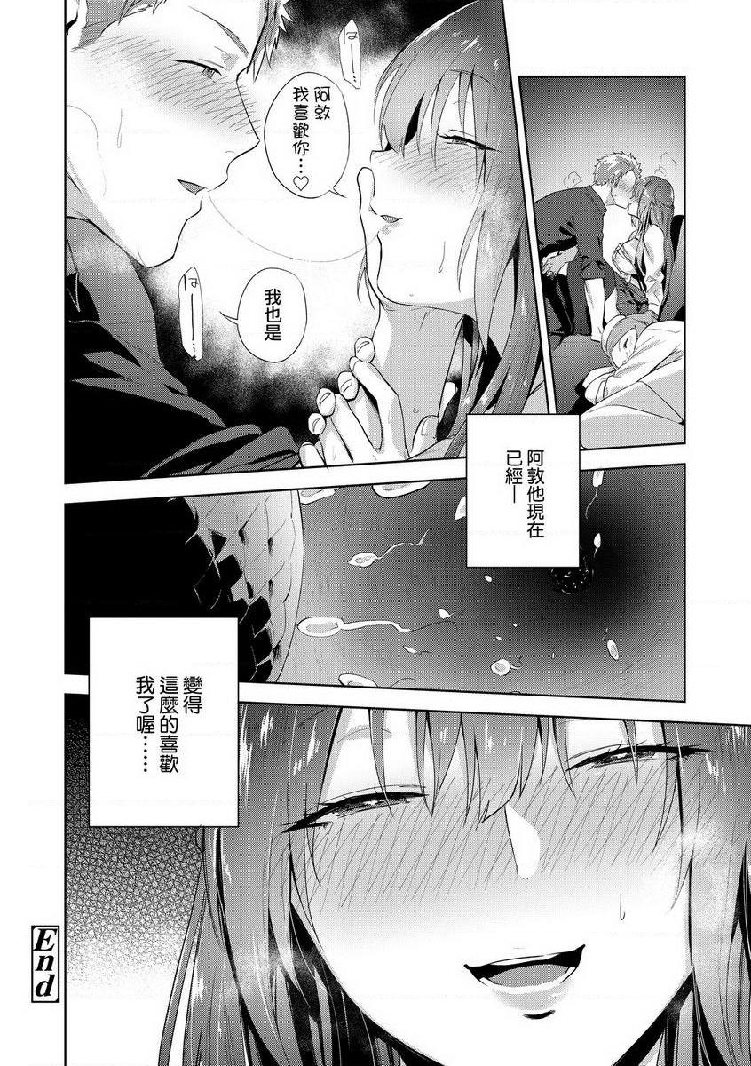 [日本漫画] TEENISM 单本,巨乳大奶,黑丝丝袜,女学生,处女,巨尻,眼镜,M男#[27P]-24