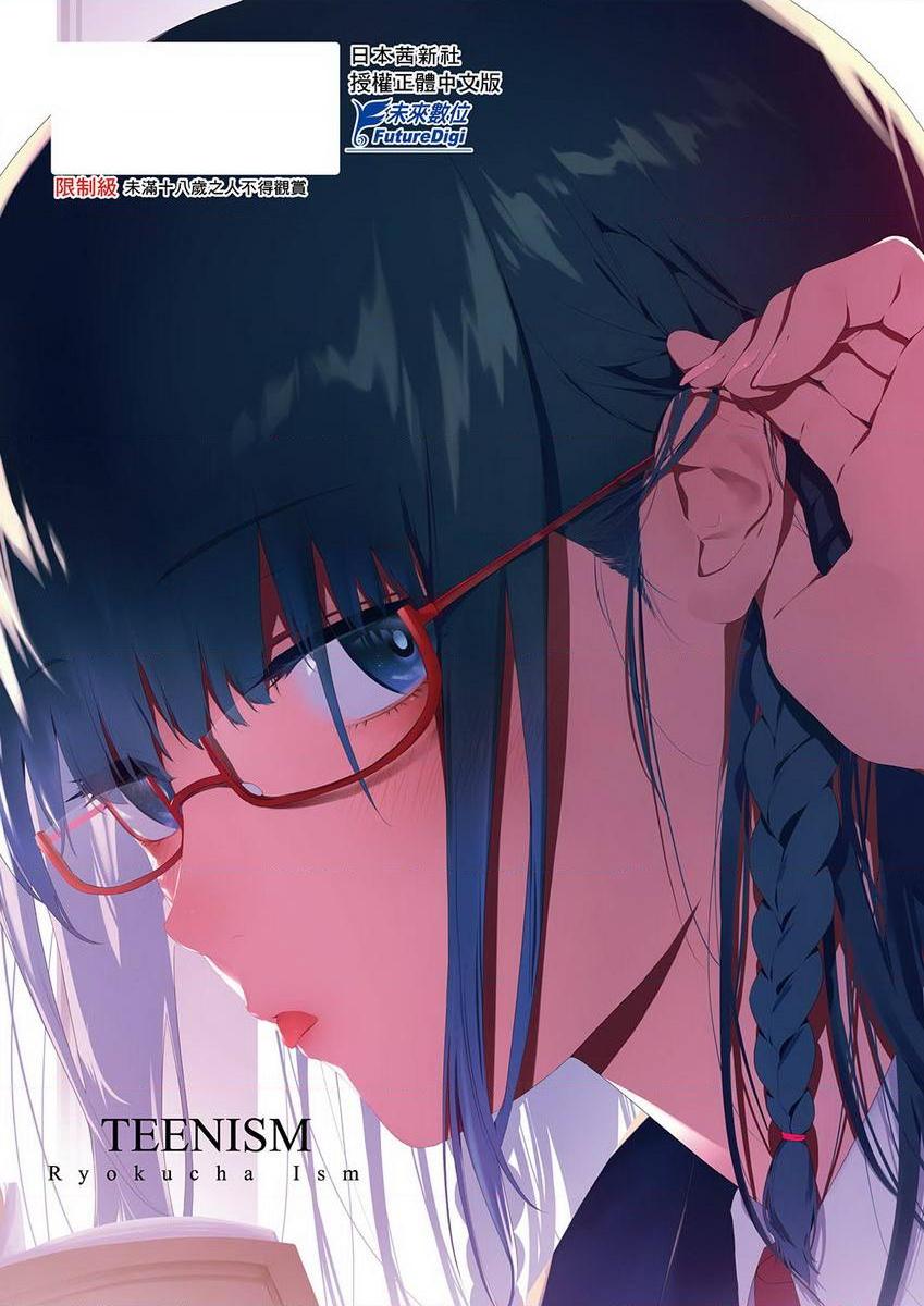 [日本漫画] TEENISM 单本,巨乳大奶,黑丝丝袜,女学生,处女,巨尻,眼镜,M男#[27P]-27