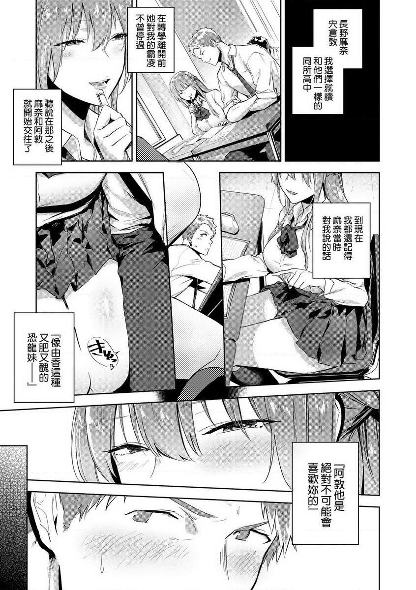 [日本漫画] TEENISM 单本,巨乳大奶,黑丝丝袜,女学生,处女,巨尻,眼镜,M男#[27P]-3