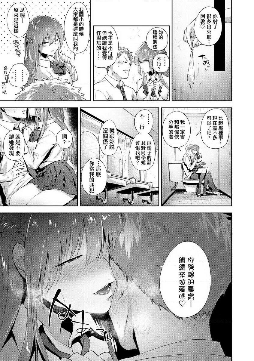 [日本漫画] TEENISM 单本,巨乳大奶,黑丝丝袜,女学生,处女,巨尻,眼镜,M男#[27P]-7