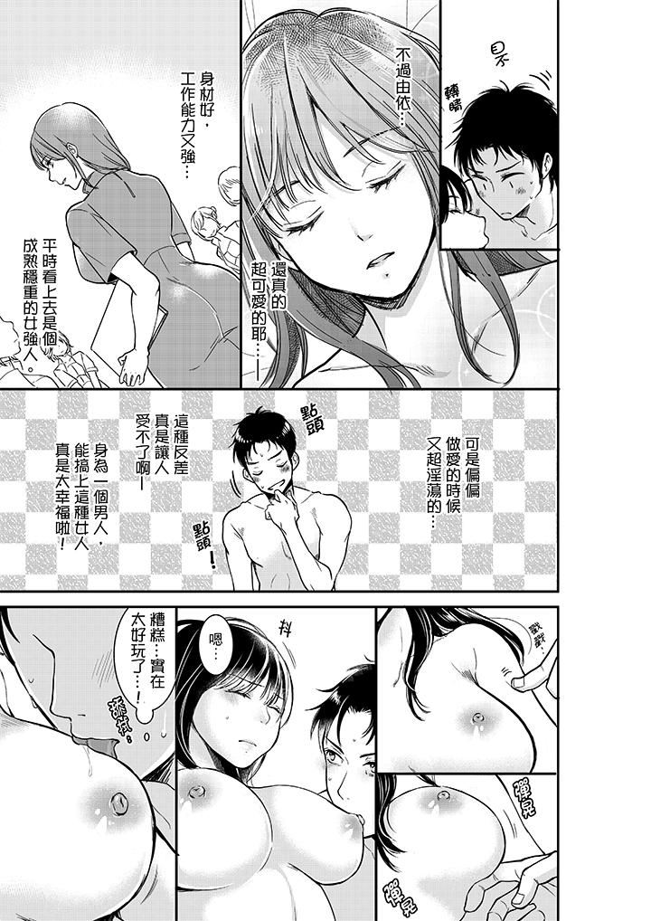 [日本漫画] 妳的丈夫，被我睡了。 单本,熟女人妻,巨乳大奶#[14P]-4