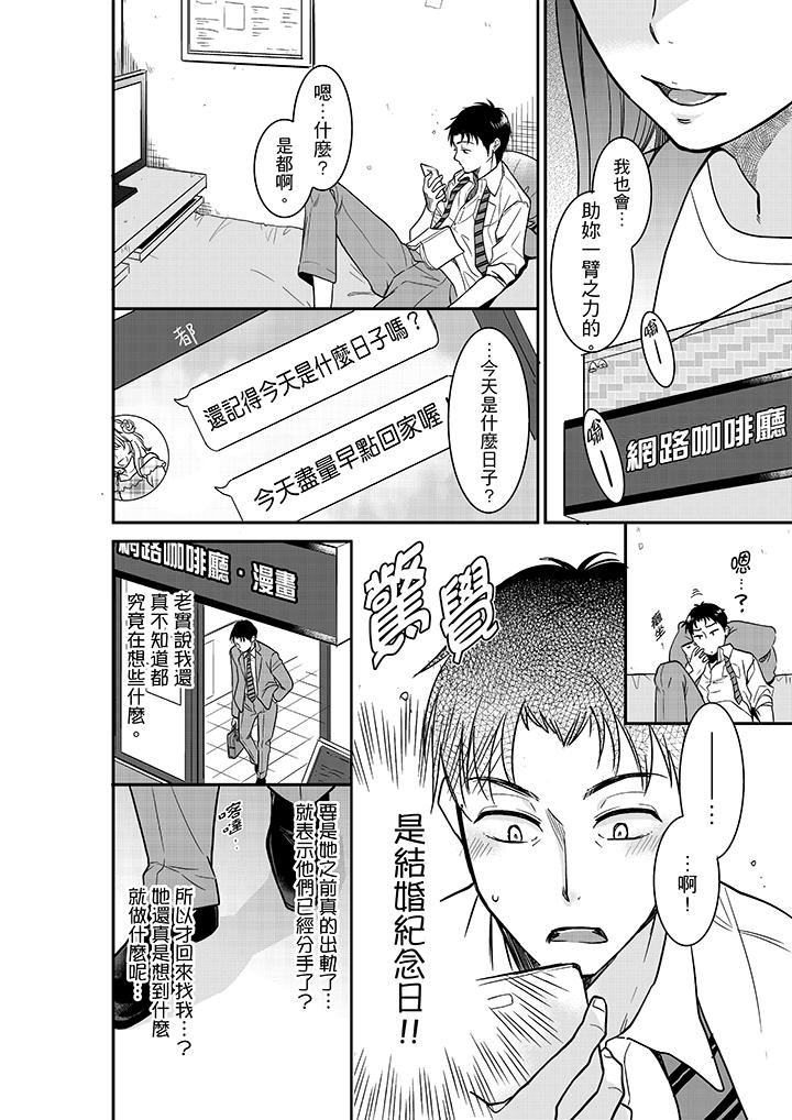 [日本漫画] 妳的丈夫，被我睡了。 单本,熟女人妻,巨乳大奶#[14P]-3