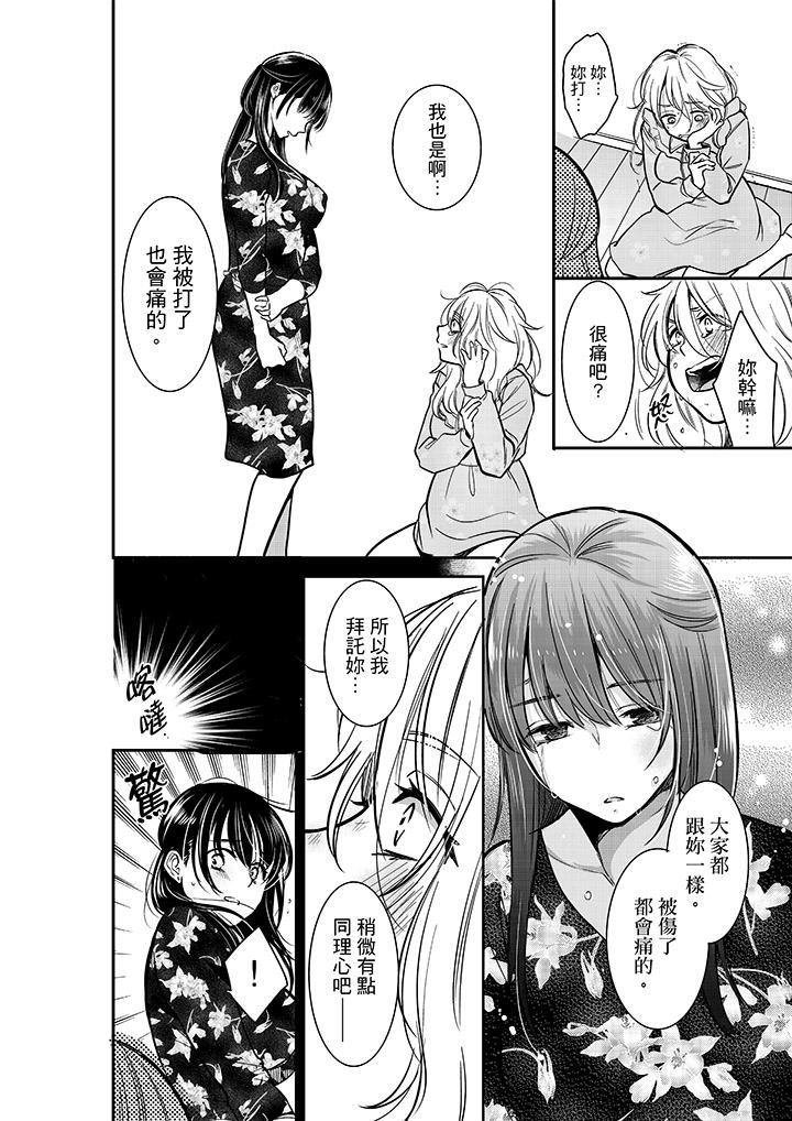 [日本漫画] 妳的丈夫，被我睡了。 单本,熟女人妻,巨乳大奶#[14P]-13