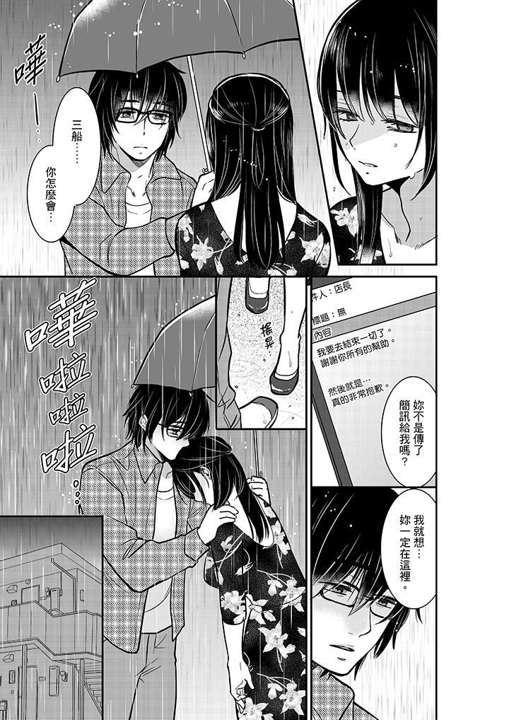 [日本漫画] 妳的丈夫，被我睡了。 单本,熟女人妻,巨乳大奶#[14P]-4