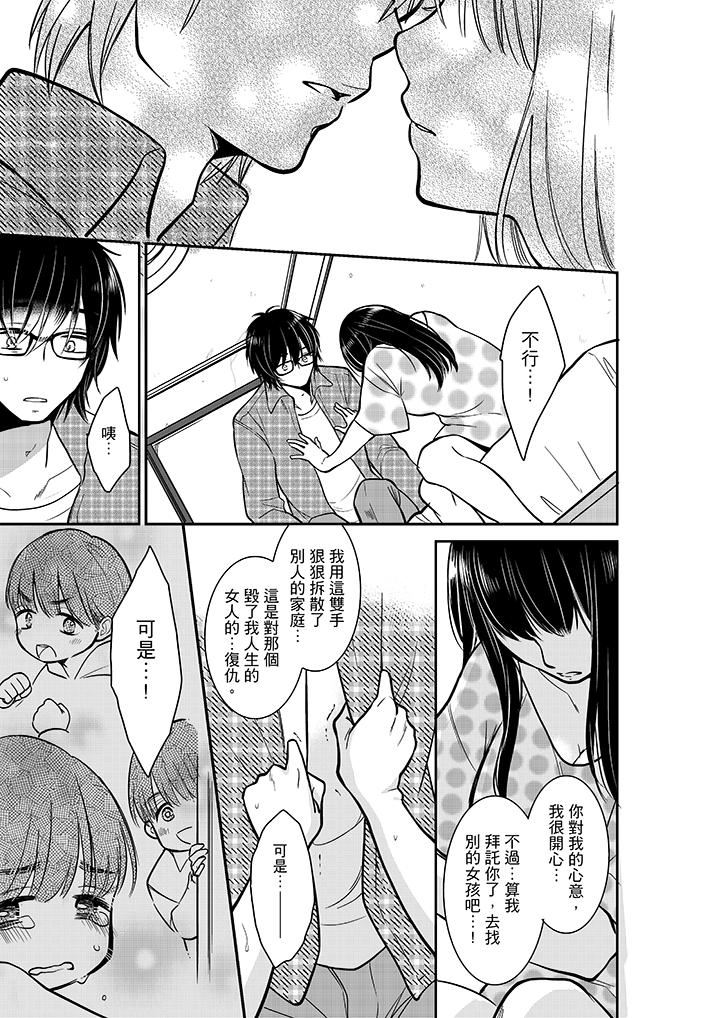 [日本漫画] 妳的丈夫，被我睡了。 单本,熟女人妻,巨乳大奶#[14P]-6