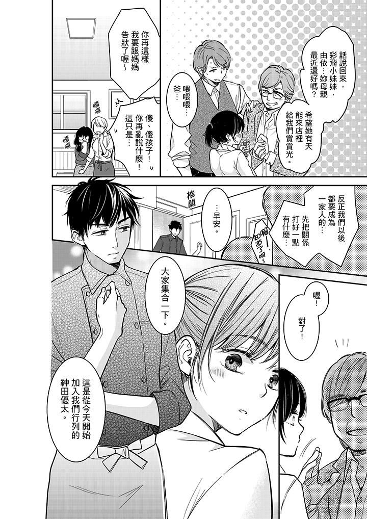 [日本漫画] 妳的丈夫，被我睡了。 单本,熟女人妻,巨乳大奶#[14P]-13