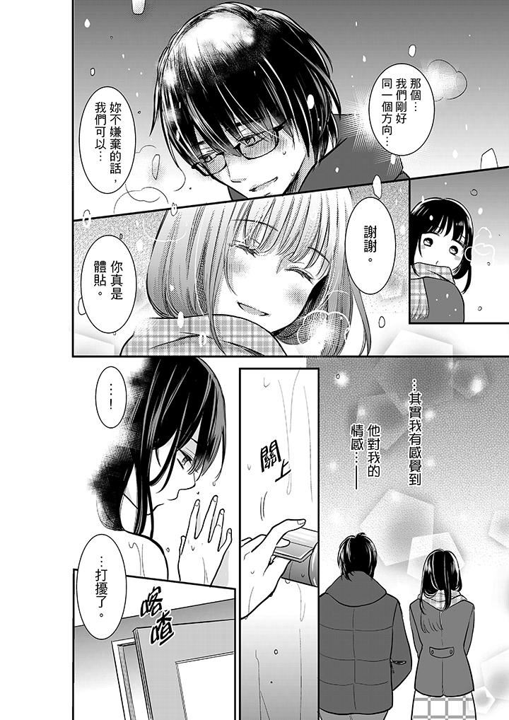 [日本漫画] 妳的丈夫，被我睡了。 单本,熟女人妻,巨乳大奶#[14P]-3