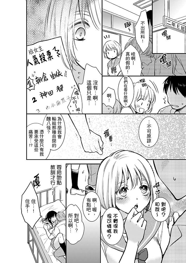 [日本漫画] 妳的丈夫，被我睡了。 单本,熟女人妻,巨乳大奶#[14P]-11