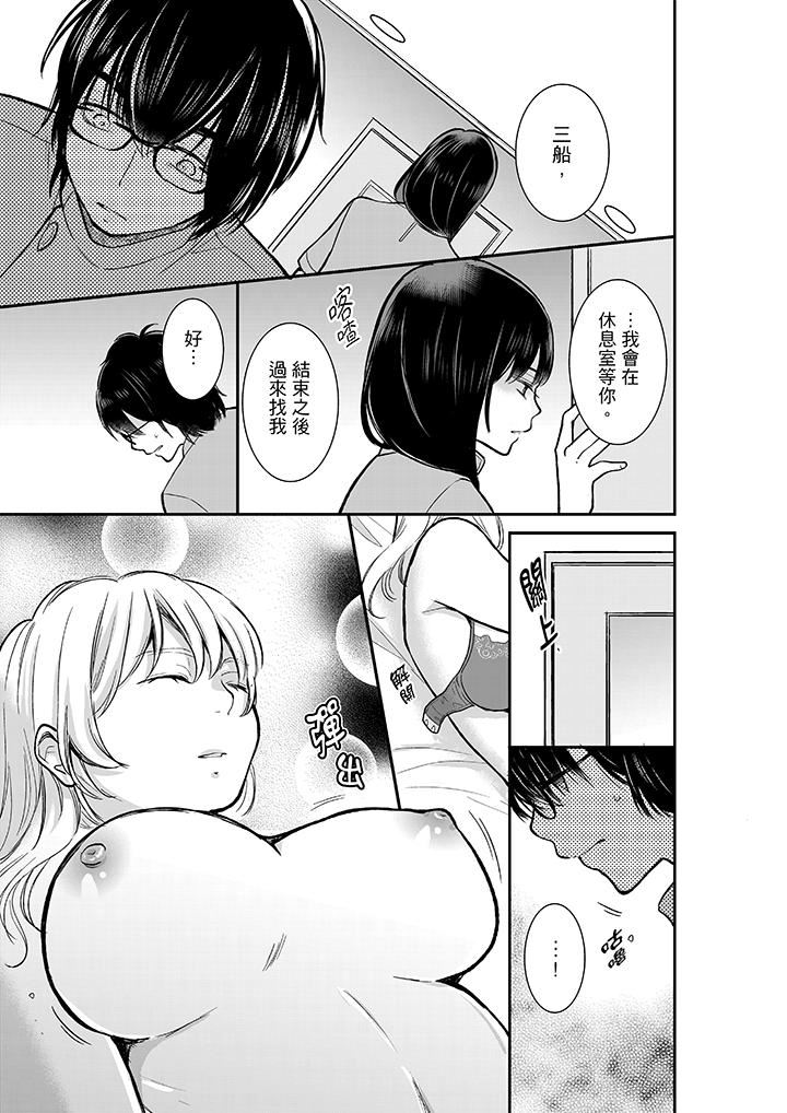 [日本漫画] 妳的丈夫，被我睡了。 单本,熟女人妻,巨乳大奶#[14P]-2