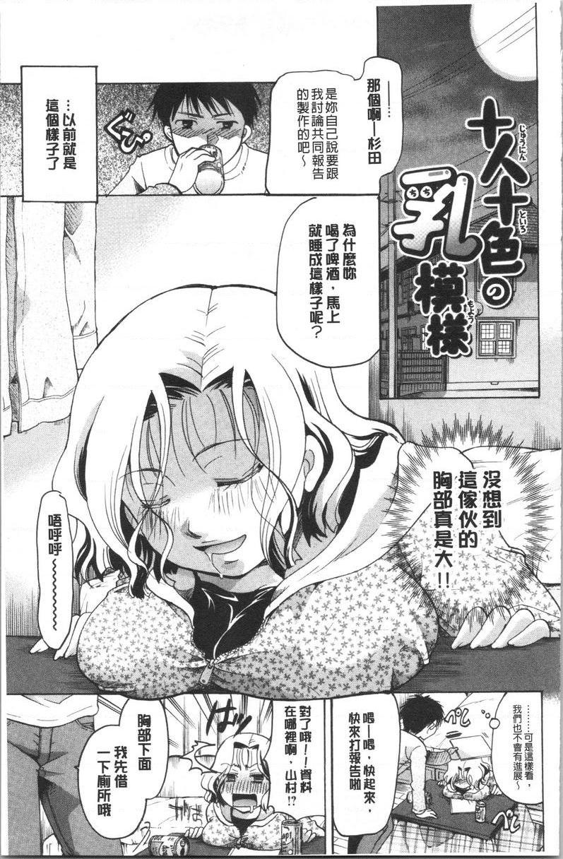 [日本漫画] 花的鸣啭 单本,熟女人妻,女仆,巨乳大奶,不伦,巨尻#[16P]-1