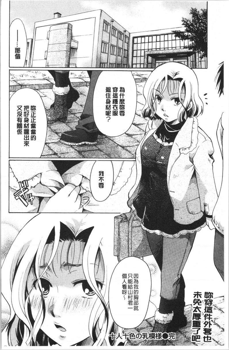 [日本漫画] 花的鸣啭 单本,熟女人妻,女仆,巨乳大奶,不伦,巨尻#[16P]-16