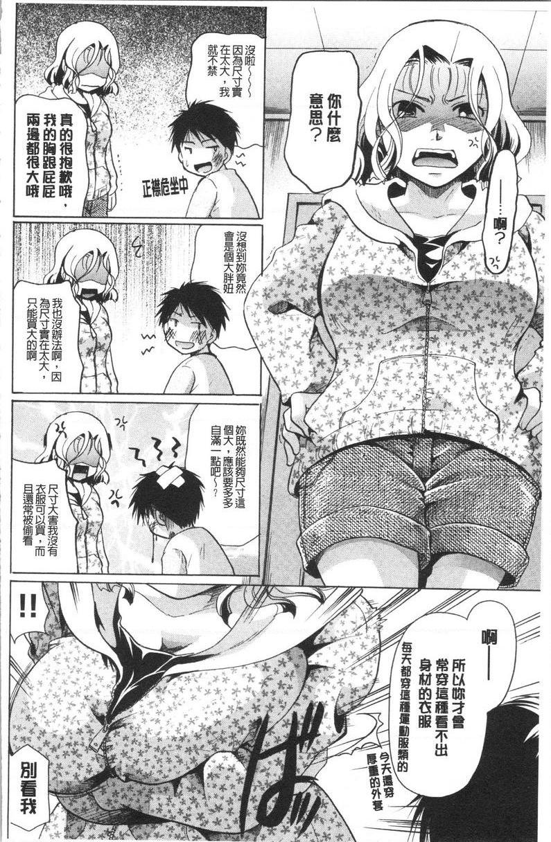 [日本漫画] 花的鸣啭 单本,熟女人妻,女仆,巨乳大奶,不伦,巨尻#[16P]-4