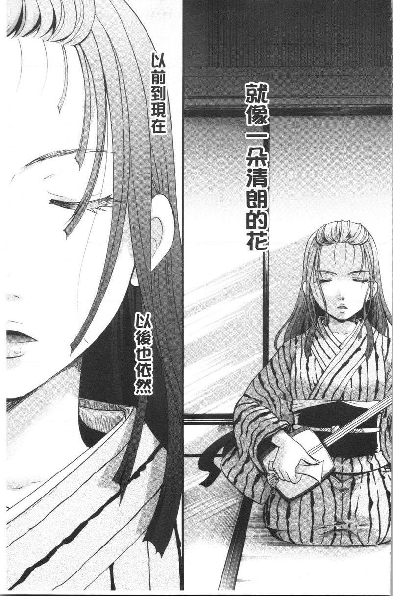 [日本漫画] 花的鸣啭 单本,熟女人妻,女仆,巨乳大奶,不伦,巨尻#[16P]-15
