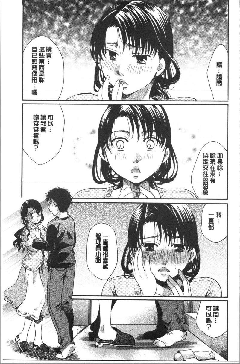 [日本漫画] 花的鸣啭 单本,熟女人妻,女仆,巨乳大奶,不伦,巨尻#[20P]-5