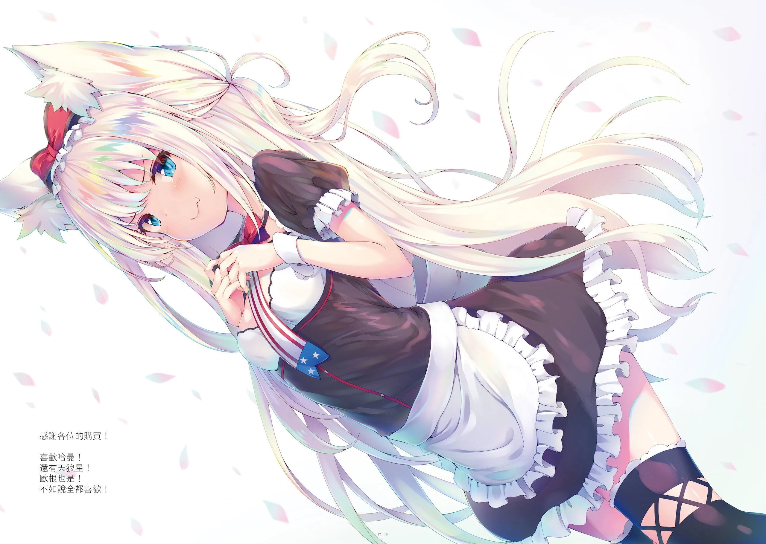 Hinekure Hammann 14