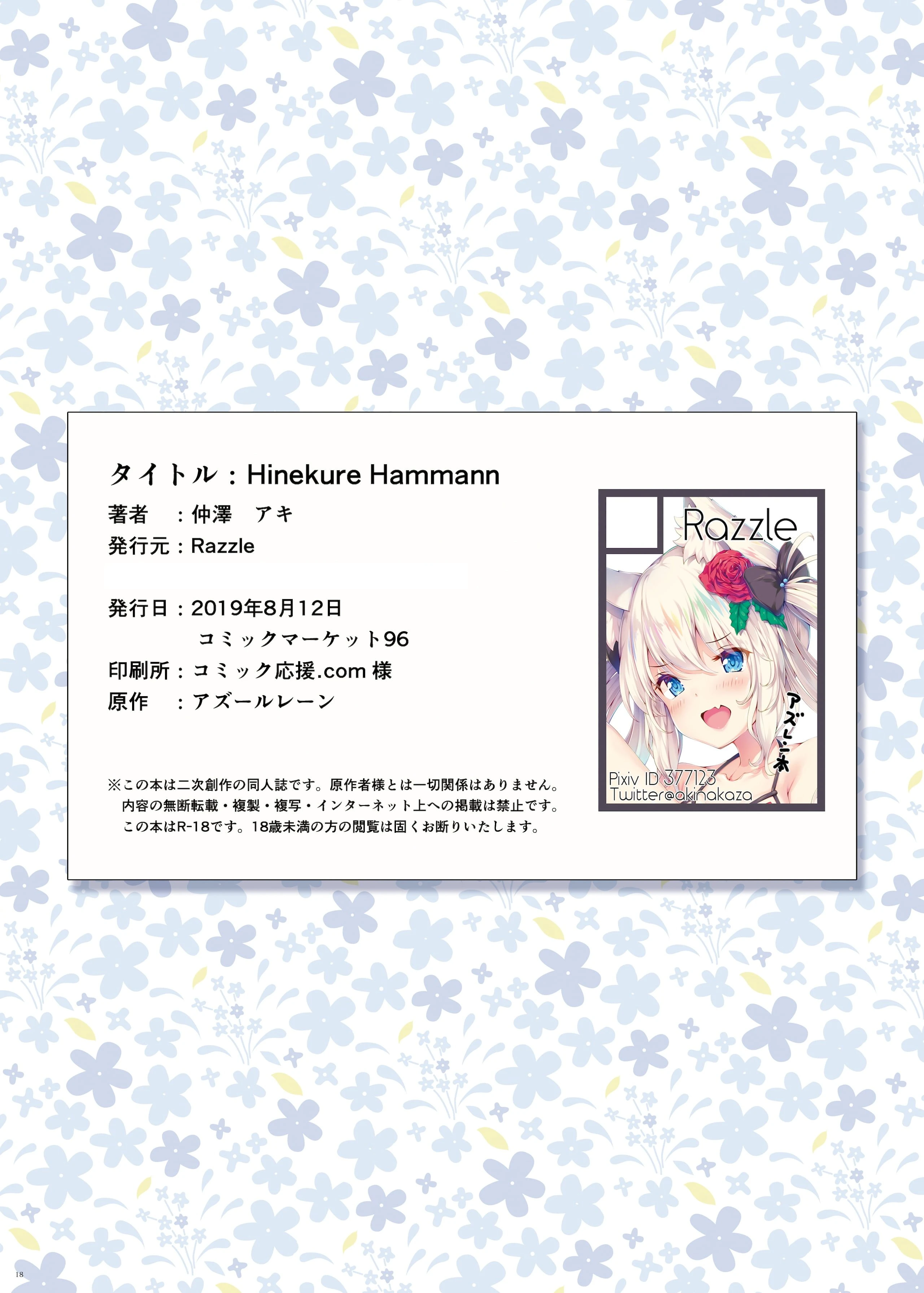 Hinekure Hammann 15