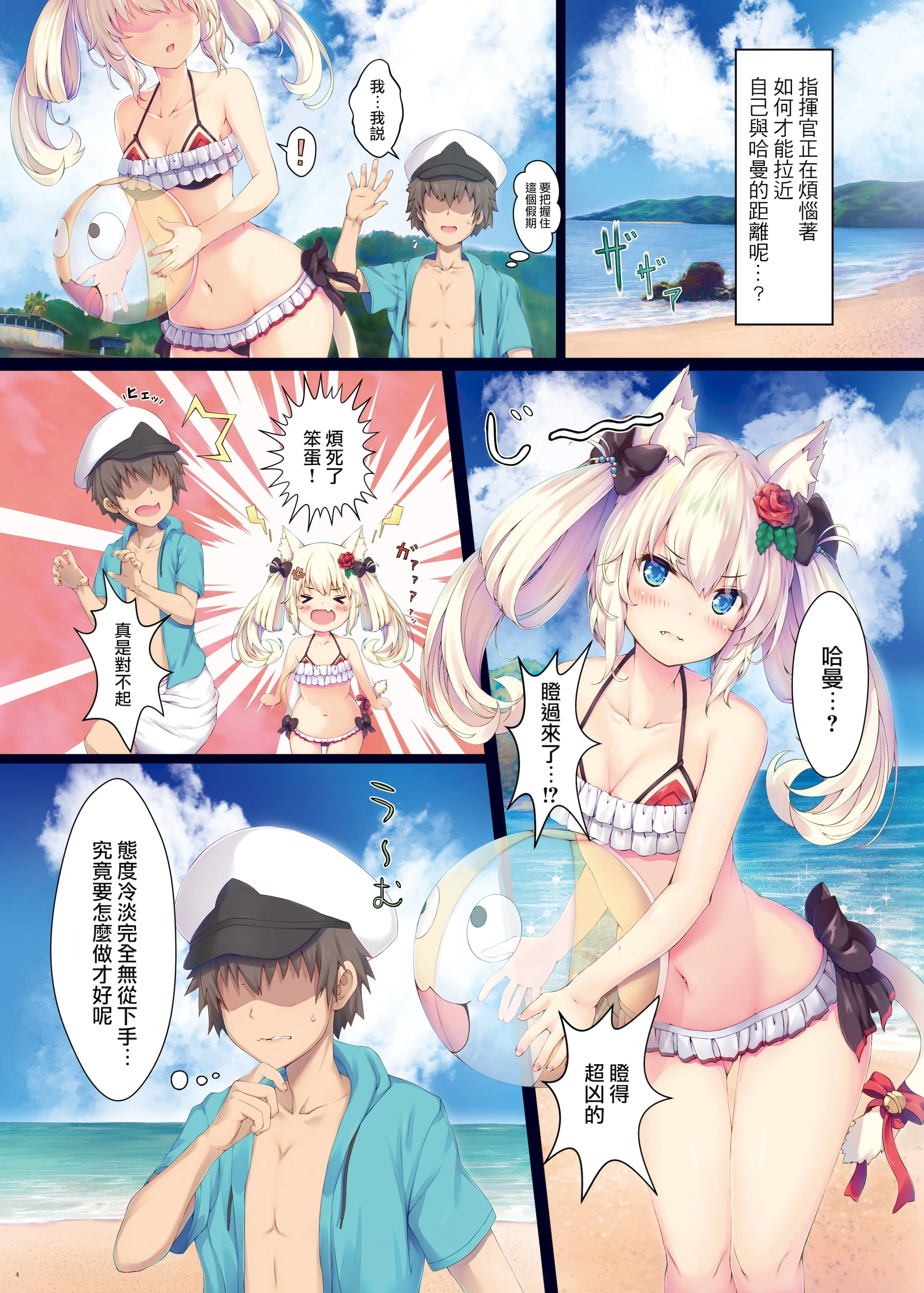 Hinekure Hammann 3