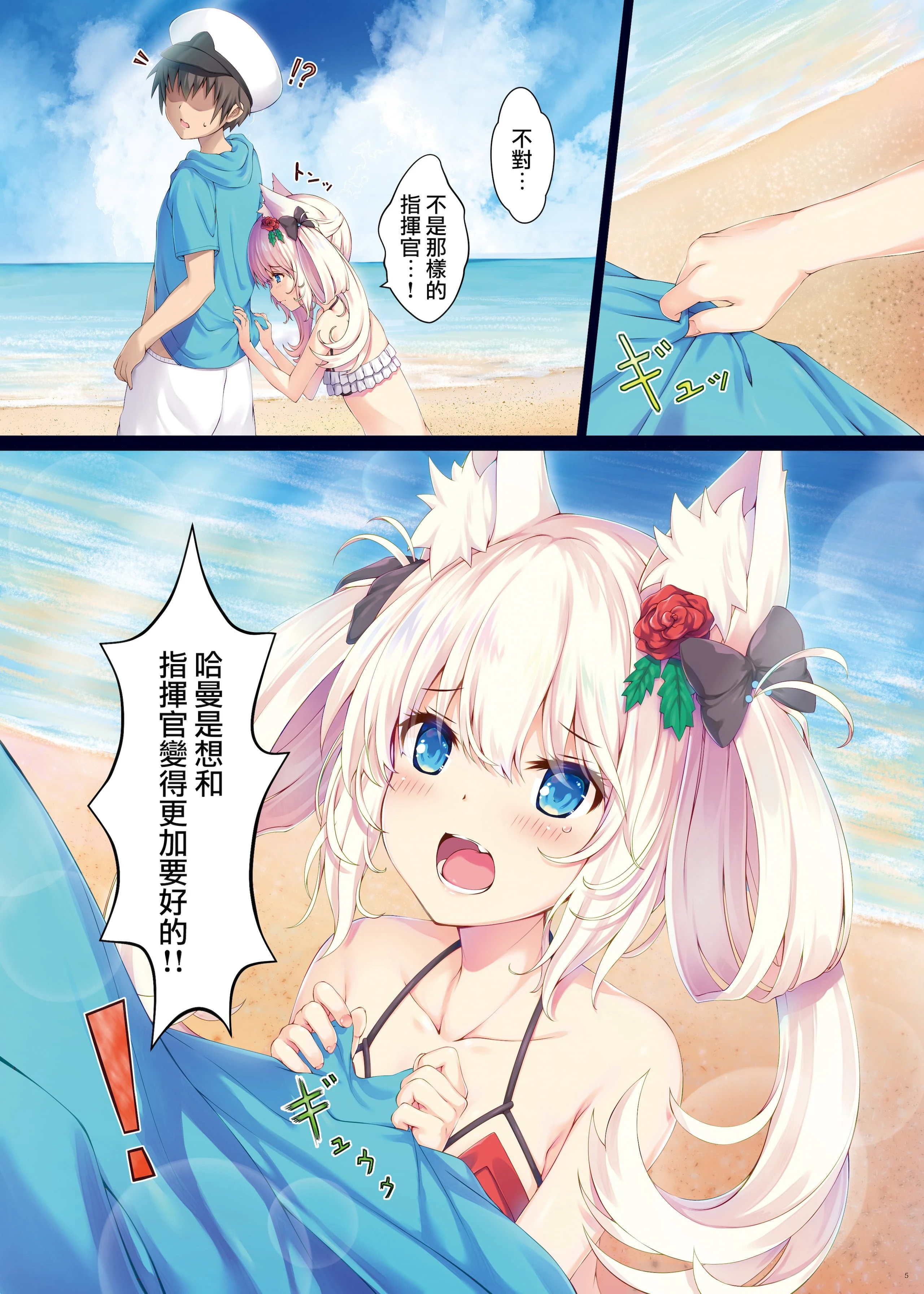 Hinekure Hammann 4