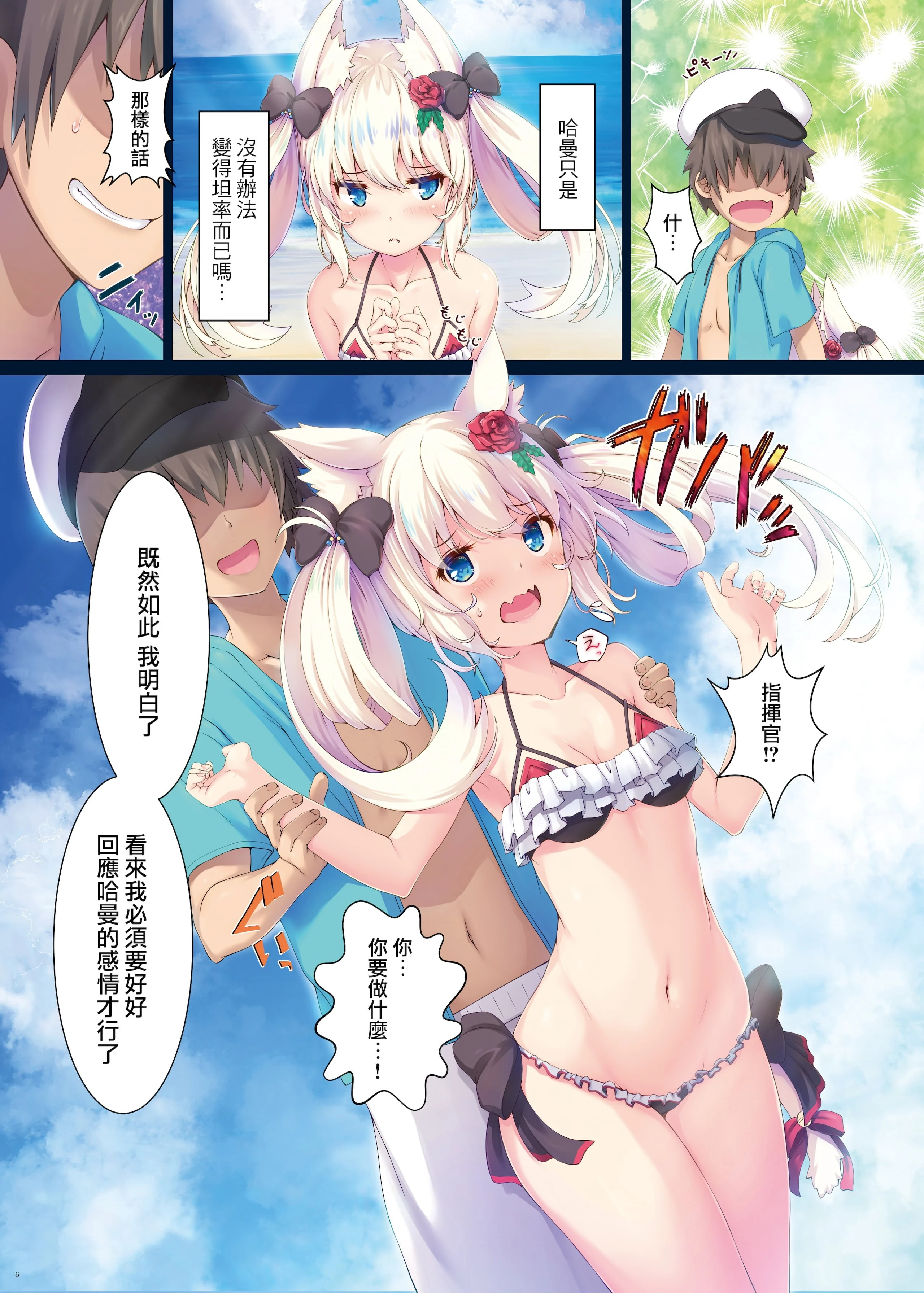 Hinekure Hammann 5