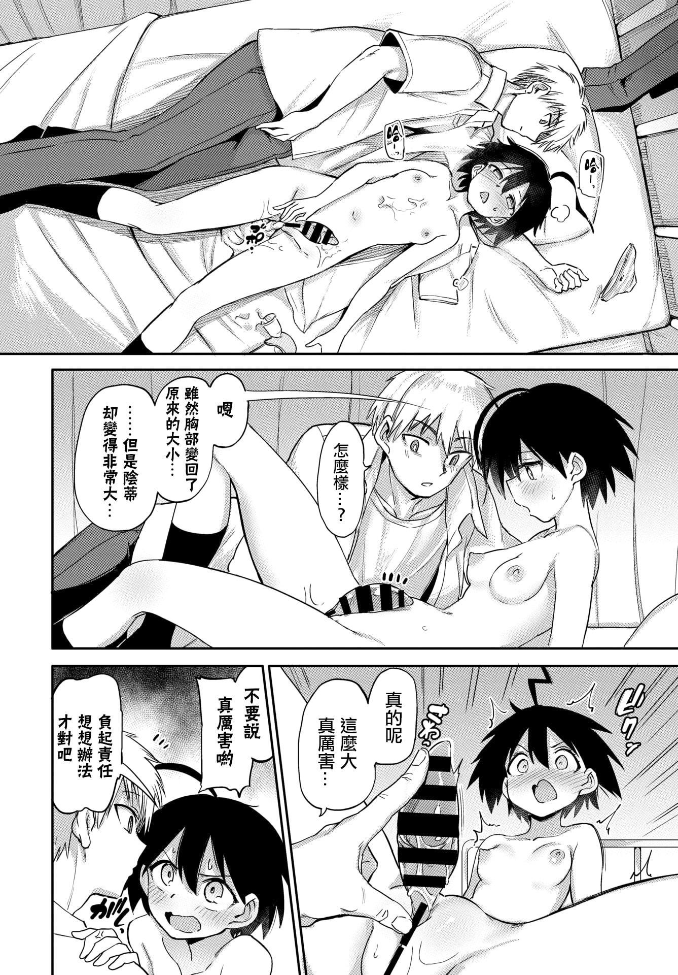 [日本漫画] 绝顶开发局♥ 单本,调教,女学生#[207P]-100