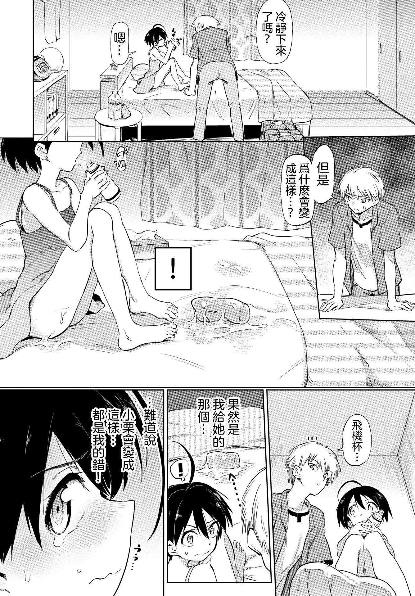 [日本漫画] 绝顶开发局♥ 单本,调教,女学生#[207P]-24