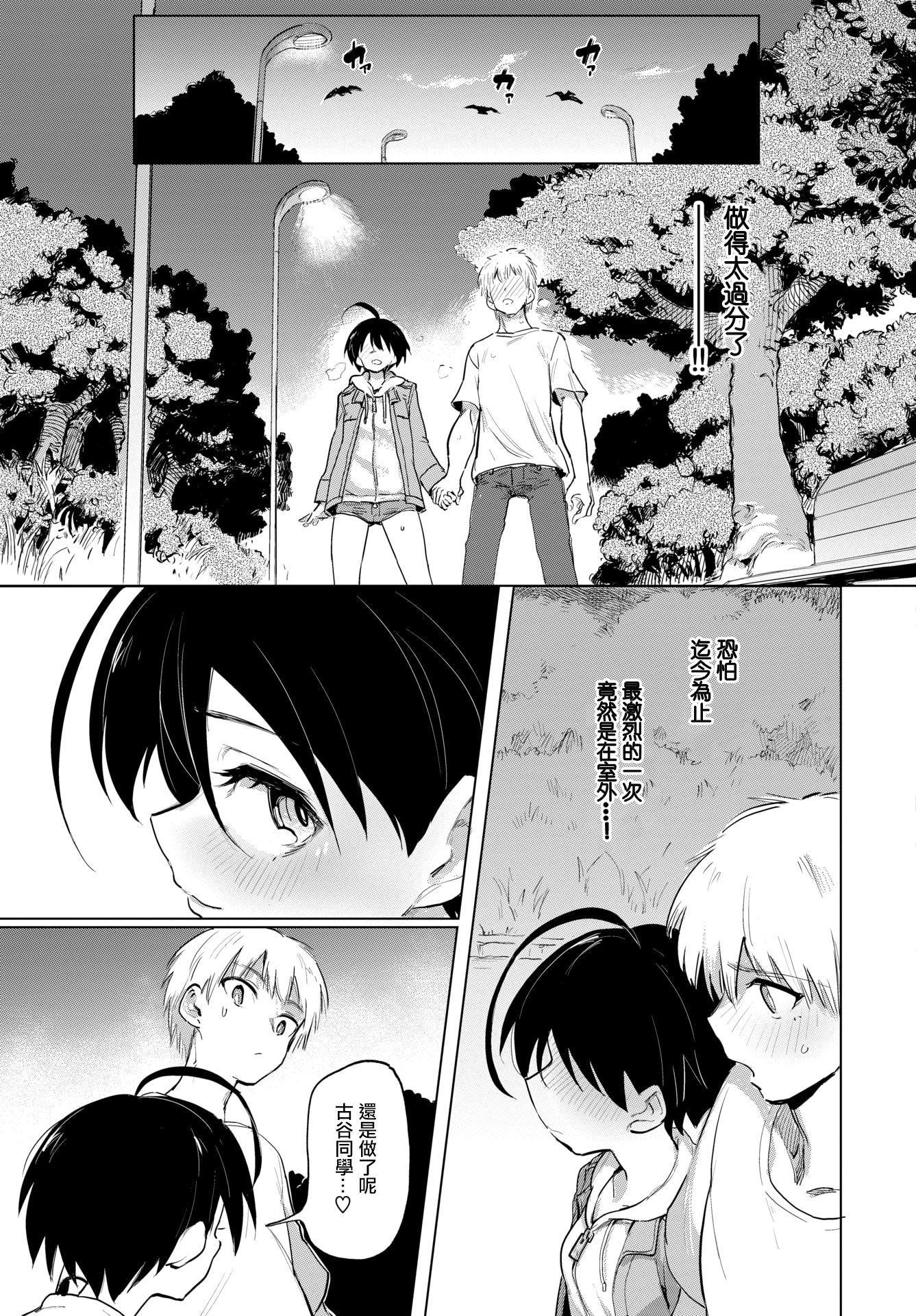[日本漫画] 绝顶开发局♥ 单本,调教,女学生#[207P]-61