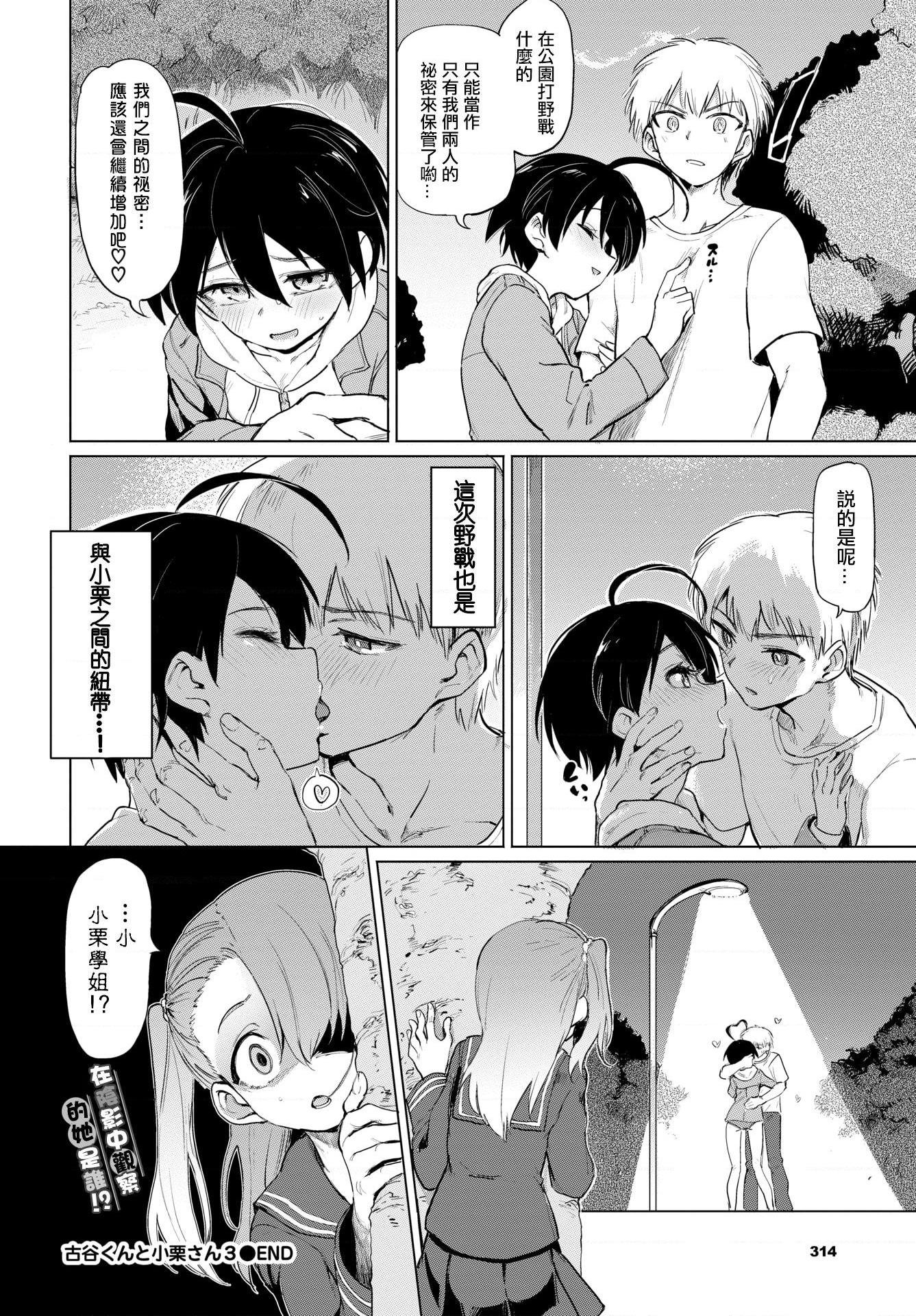 [日本漫画] 绝顶开发局♥ 单本,调教,女学生#[207P]-62
