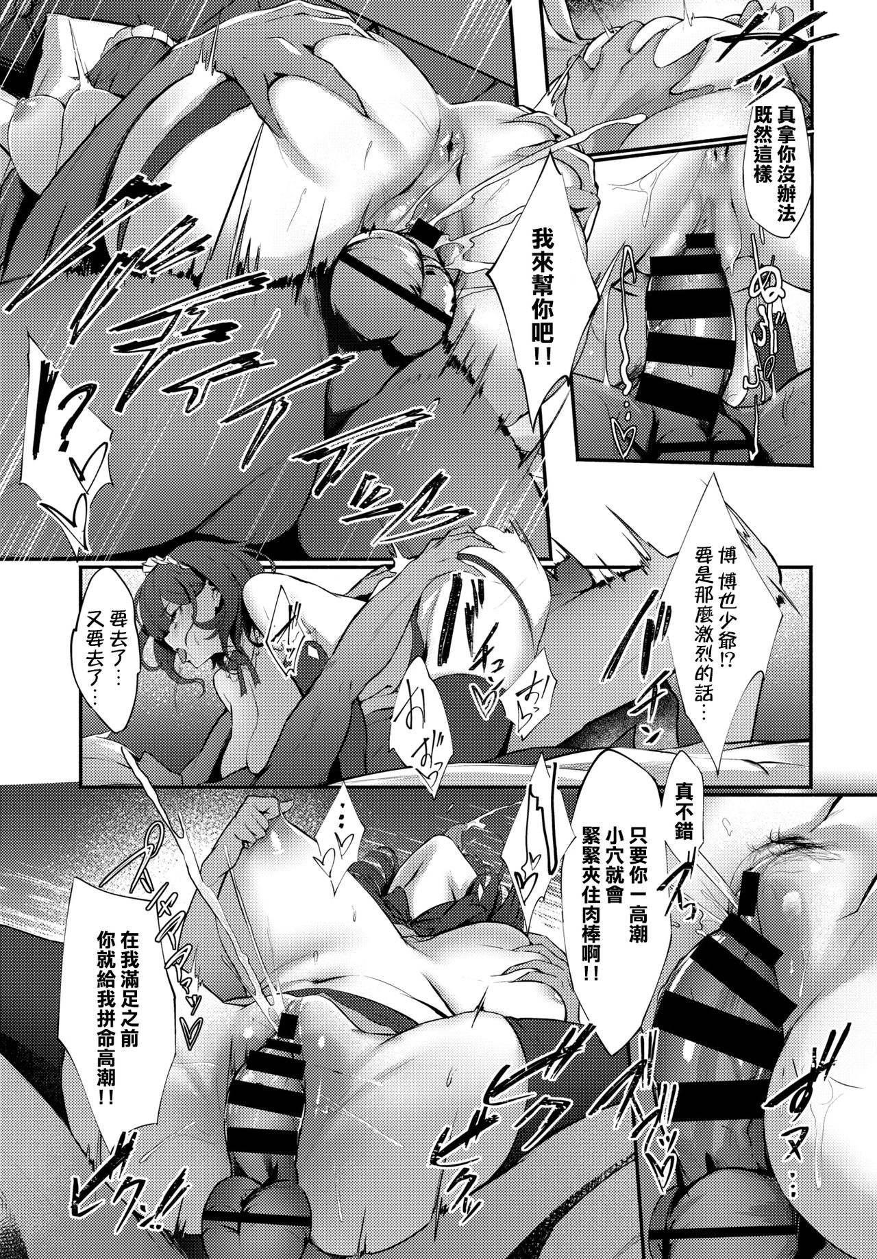[日本漫画] ブリーディング 单本,女仆,巨乳大奶,黑丝丝袜#[18P]-15