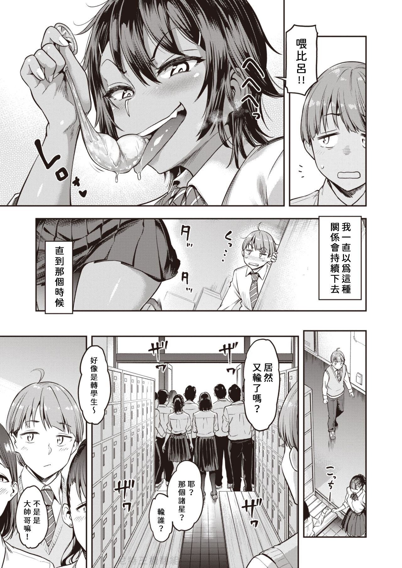 [日本漫画] 瞬子、負けず嫌い!! 不戦敗編 单本,巨乳大奶#[22P]-6