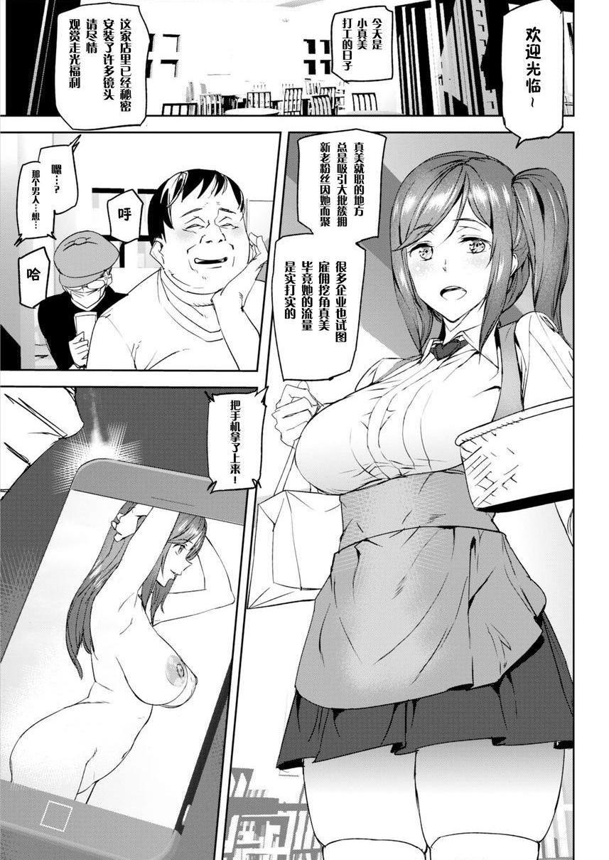 [日本漫画] 裸露生活 单本,巨乳大奶,母乳,cosplay,御姐女王,巨尻,护士,眼镜,女学生#[21P]-12