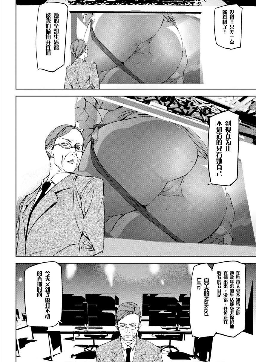 [日本漫画] 裸露生活 单本,巨乳大奶,母乳,cosplay,御姐女王,巨尻,护士,眼镜,女学生#[21P]-7