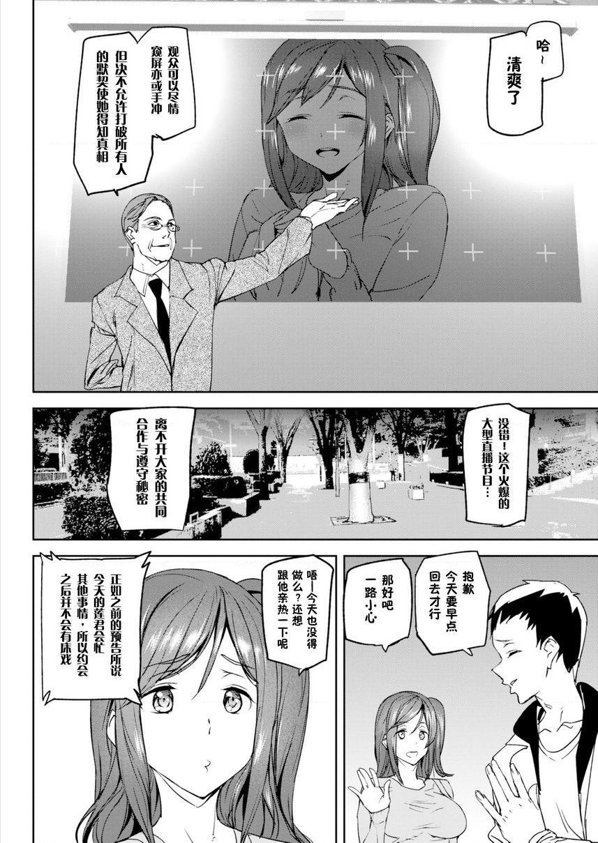 [日本漫画] 裸露生活 单本,巨乳大奶,母乳,cosplay,御姐女王,巨尻,护士,眼镜,女学生#[21P]-9