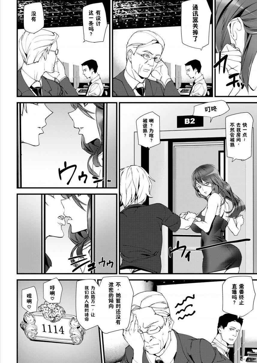 [日本漫画] 裸露生活 单本,巨乳大奶,母乳,cosplay,御姐女王,巨尻,护士,眼镜,女学生#[20P]-14