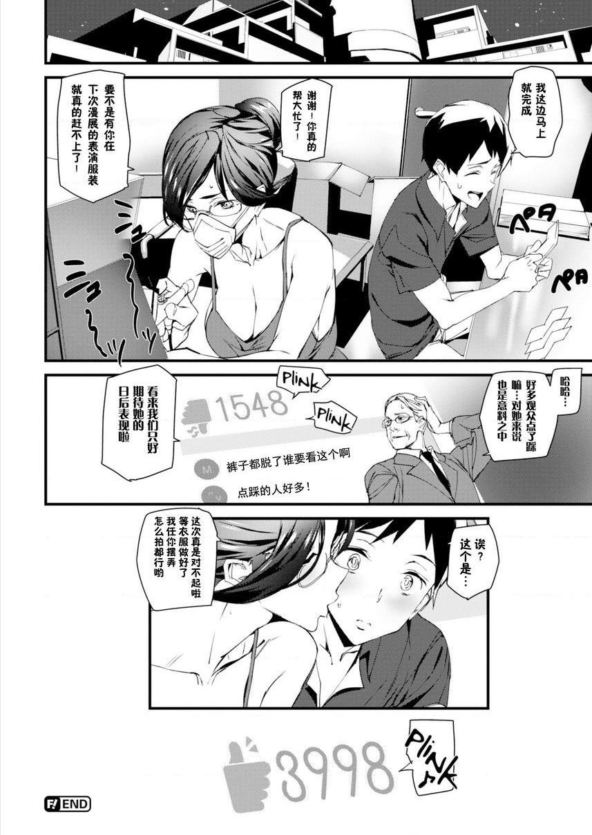 [日本漫画] 裸露生活 单本,巨乳大奶,母乳,cosplay,御姐女王,巨尻,护士,眼镜,女学生#[16P]-16