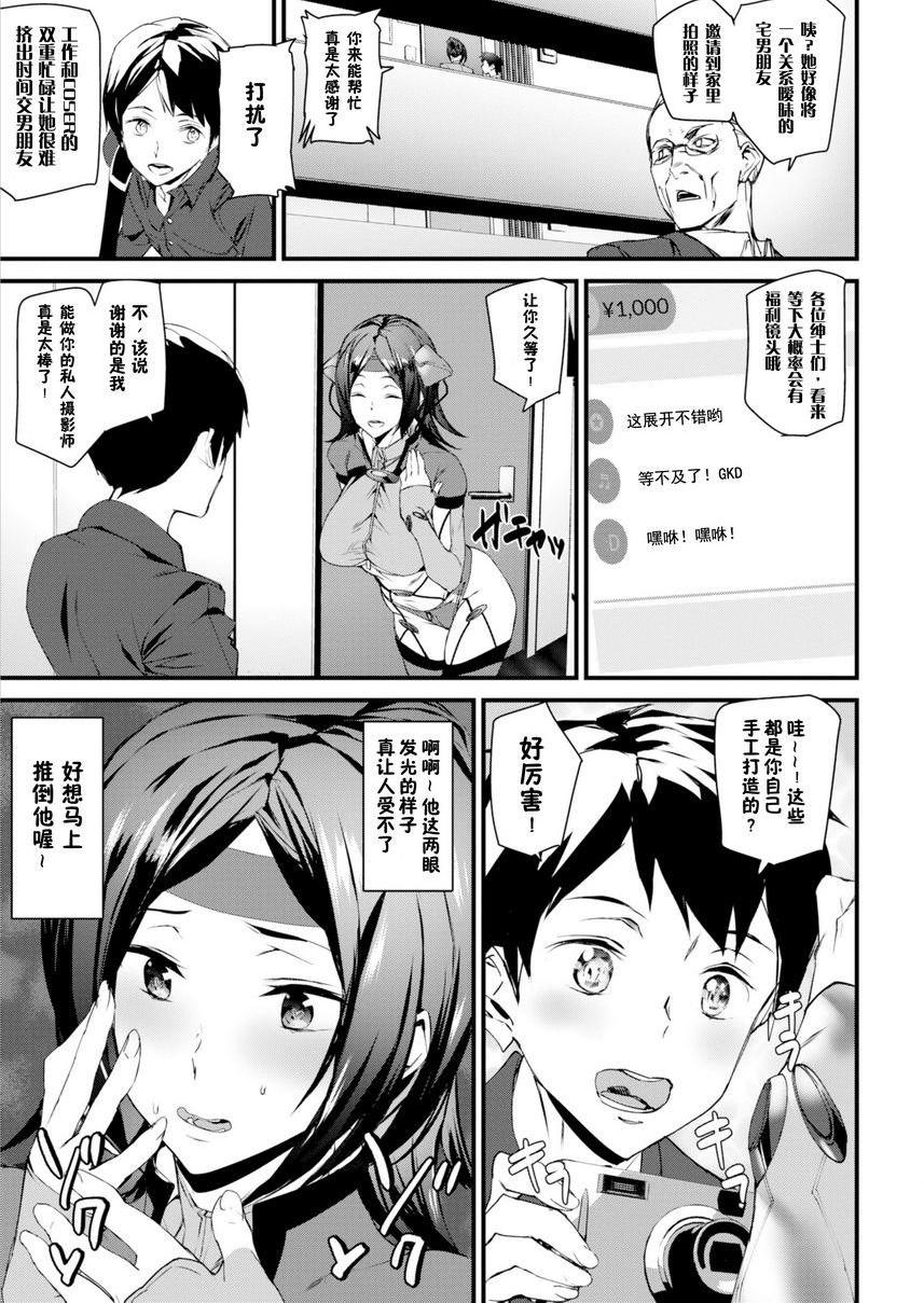 [日本漫画] 裸露生活 单本,巨乳大奶,母乳,cosplay,御姐女王,巨尻,护士,眼镜,女学生#[16P]-5