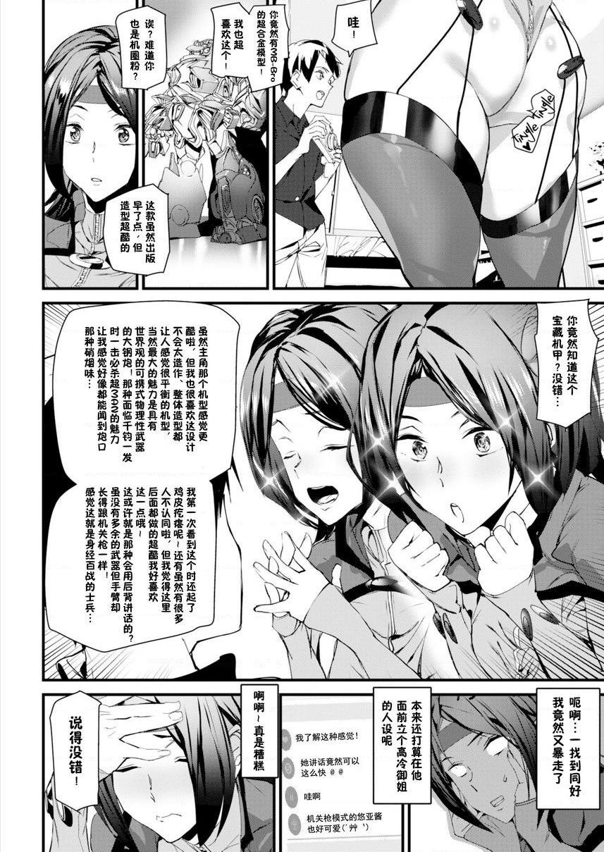 [日本漫画] 裸露生活 单本,巨乳大奶,母乳,cosplay,御姐女王,巨尻,护士,眼镜,女学生#[16P]-6