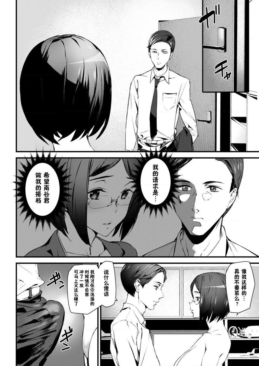 [日本漫画] 裸露生活 单本,巨乳大奶,母乳,cosplay,御姐女王,巨尻,护士,眼镜,女学生#[10P]-6