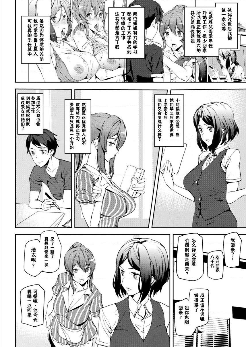 [日本漫画] 裸露生活 单本,巨乳大奶,母乳,cosplay,御姐女王,巨尻,护士,眼镜,女学生#[18P]-8