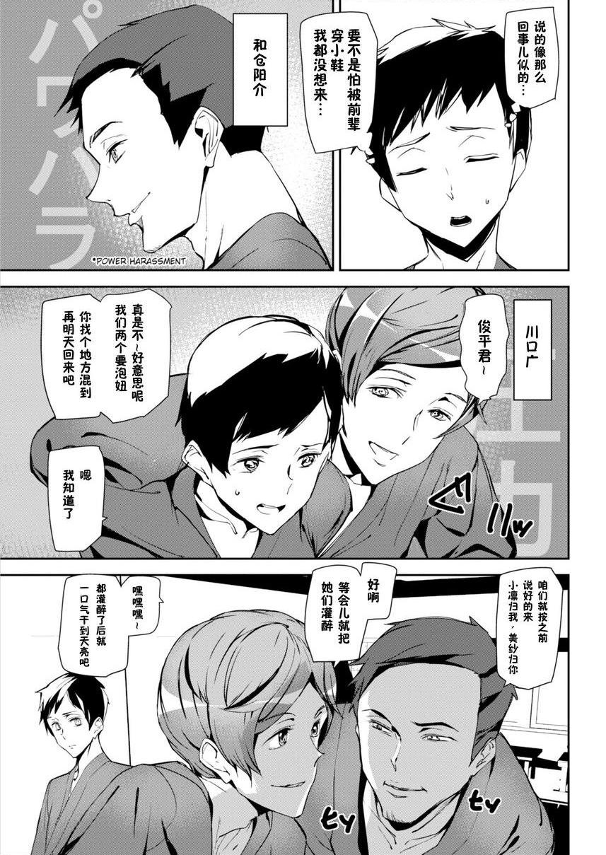 [日本漫画] 裸露生活 单本,巨乳大奶,母乳,cosplay,御姐女王,巨尻,护士,眼镜,女学生#[20P]-3