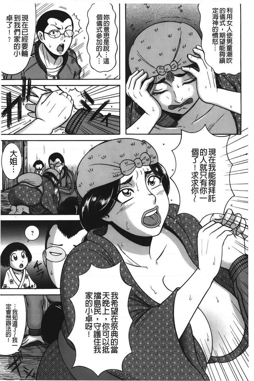 [日本漫画] 丁字裤痴女童贞吞噬 单本,NTR,强奸,女仆,女教师,巨乳大奶,OL,高潮潮吹,正太控#[22P]-9