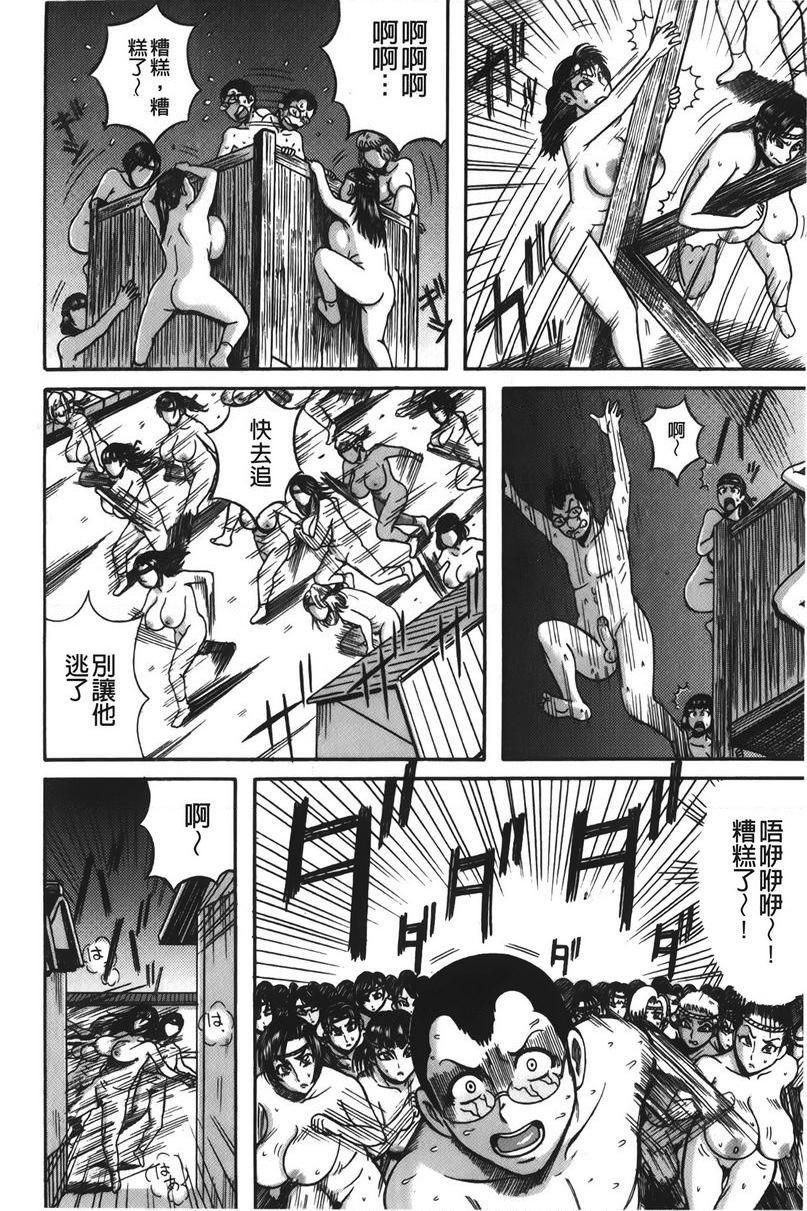 [日本漫画] 丁字裤痴女童贞吞噬 单本,NTR,强奸,女仆,女教师,巨乳大奶,OL,高潮潮吹,正太控#[20P]-10