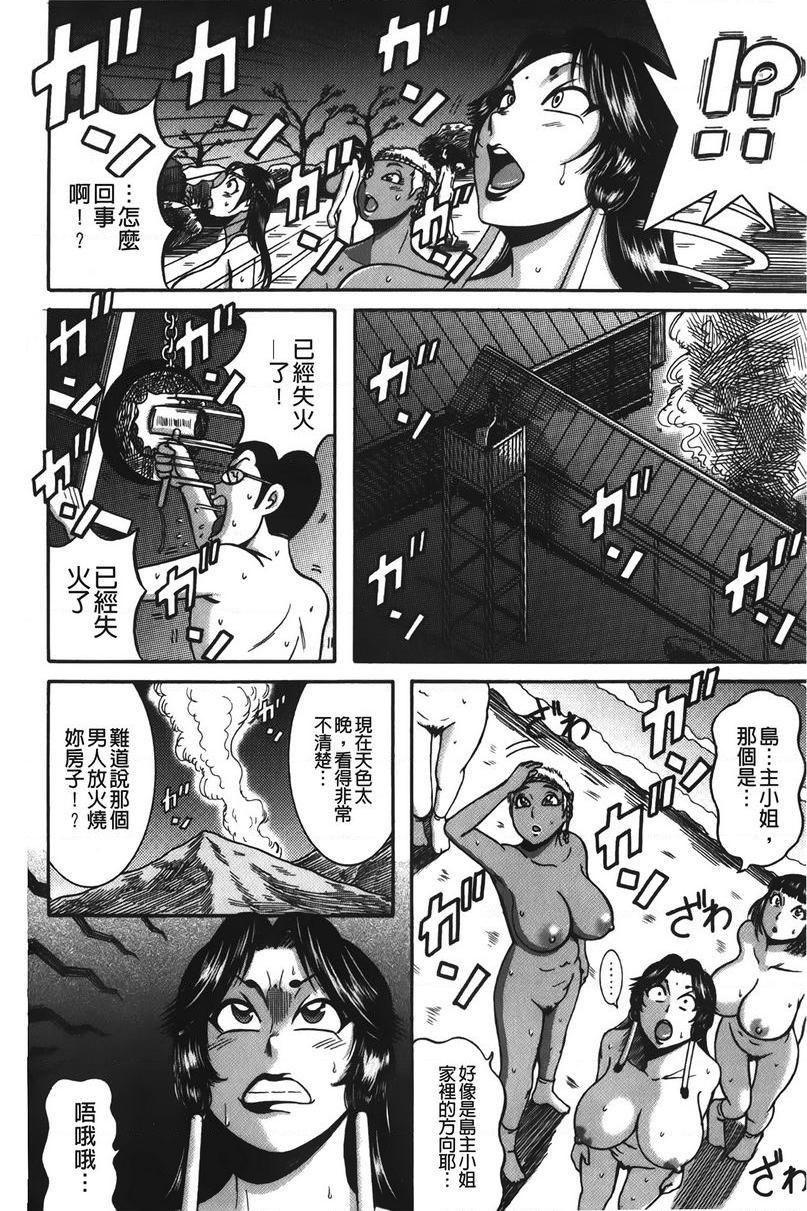 [日本漫画] 丁字裤痴女童贞吞噬 单本,NTR,强奸,女仆,女教师,巨乳大奶,OL,高潮潮吹,正太控#[20P]-8