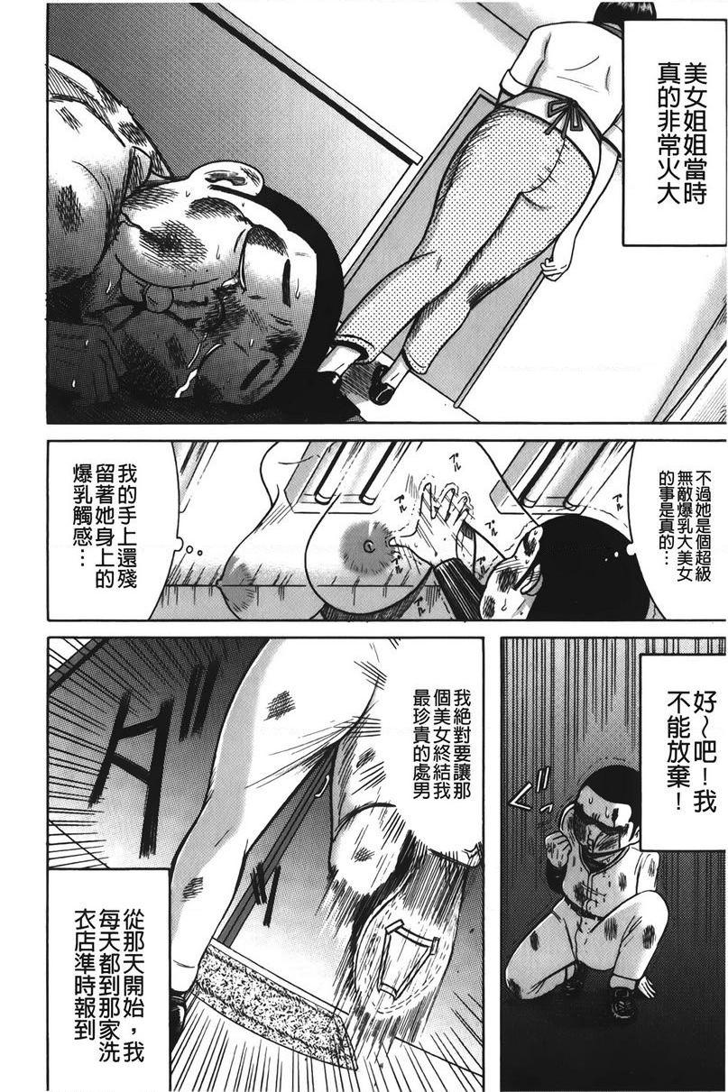 [日本漫画] 丁字裤痴女童贞吞噬 单本,NTR,强奸,女仆,女教师,巨乳大奶,OL,高潮潮吹,正太控#[20P]-6